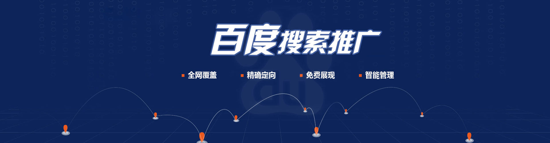 滨江百度竞价赚钱